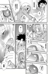 Page 200 of Sensei to, Watashi to. Ge | 老師的秘密、我的秘密。下 (decensored) - preview thumbnail