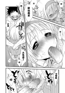 Page 203 of Sensei to, Watashi to. Ge | 老師的秘密、我的秘密。下 (decensored) - preview thumbnail