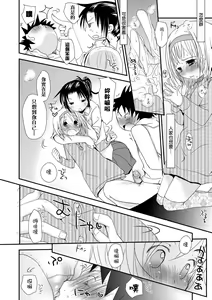 Page 205 of Sensei to, Watashi to. Ge | 老師的秘密、我的秘密。下 (decensored) - preview thumbnail