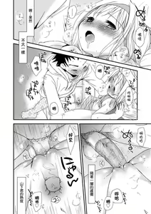 Page 209 of Sensei to, Watashi to. Ge | 老師的秘密、我的秘密。下 (decensored) - preview thumbnail