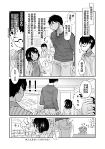 Page 212 of Sensei to, Watashi to. Ge | 老師的秘密、我的秘密。下 (decensored) - preview thumbnail