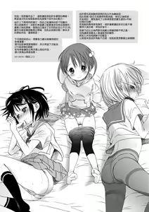Page 224 of Sensei to, Watashi to. Ge | 老師的秘密、我的秘密。下 (decensored) - preview thumbnail