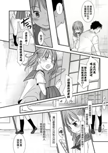 Page 33 of Sensei to, Watashi to. Ge | 老師的秘密、我的秘密。下 (decensored) - preview thumbnail