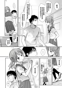 Page 57 of Sensei to, Watashi to. Ge | 老師的秘密、我的秘密。下 (decensored) - preview thumbnail