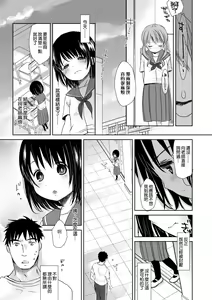 Page 58 of Sensei to, Watashi to. Ge | 老師的秘密、我的秘密。下 (decensored) - preview thumbnail