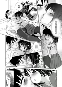 Page 67 of Sensei to, Watashi to. Ge | 老師的秘密、我的秘密。下 (decensored) - preview thumbnail