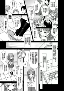 Page 8 of Sensei to, Watashi to. Ge | 老師的秘密、我的秘密。下 (decensored) - preview thumbnail
