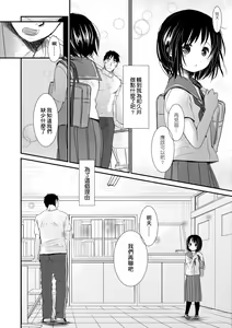 Page 81 of Sensei to, Watashi to. Ge | 老師的秘密、我的秘密。下 (decensored) - preview thumbnail