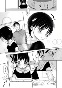 Page 92 of Sensei to, Watashi to. Ge | 老師的秘密、我的秘密。下 (decensored) - preview thumbnail