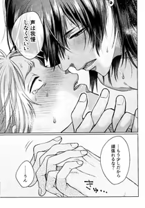 Page 18 of Kiss wa Dame tte Ittanoni!! - I said no kissing!! - preview thumbnail