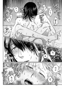 Page 19 of Kiss wa Dame tte Ittanoni!! - I said no kissing!! - preview thumbnail