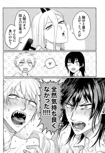 Page 25 of Kiss wa Dame tte Ittanoni!! - I said no kissing!! - preview thumbnail