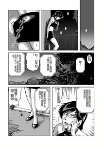 Page 13 of Swim Coach Natsuko - Age 28 - preview thumbnail