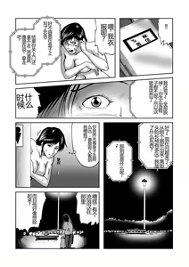Page 18 of Swim Coach Natsuko - Age 28 - preview thumbnail