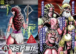 Page 31 of Shin Mamiya Musou - preview thumbnail