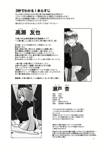 Page 3 of Ani no Kanojo ga Oshi ni Gekini - preview thumbnail