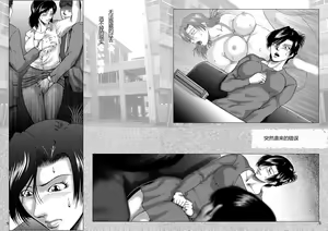 Page 50 of Misoji Tsuma Ryoujoku Pack - preview thumbnail