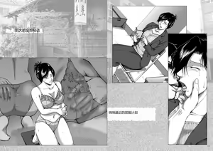 Page 51 of Misoji Tsuma Ryoujoku Pack - preview thumbnail