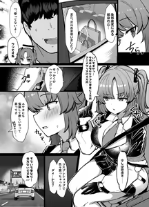 Page 3 of Yuuka ni Onegai!! Cosplay Ecchi - preview thumbnail