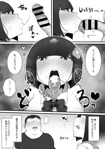 Page 16 of Tsukushita gari no Zashikiwarashi - preview thumbnail