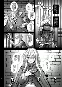 Page 20 of Agrias-san ni Armor Break!! - preview thumbnail