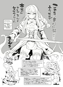 Page 26 of Agrias-san ni Armor Break!! - preview thumbnail