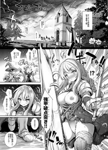 Page 3 of Agrias-san ni Armor Break!! - preview thumbnail