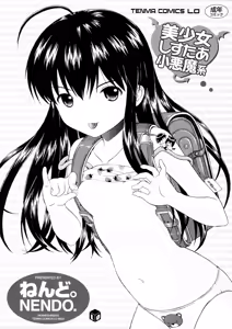 Page 3 of Bishoujo Sister Koakuma Kei - preview thumbnail