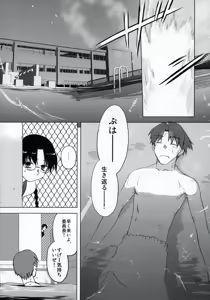 Page 9 of Clear Water - preview thumbnail