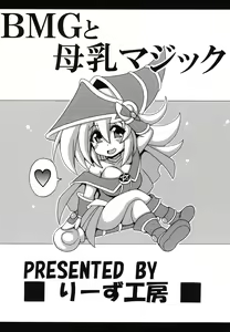 Page 24 of BMG to Bonyuu Magic - preview thumbnail
