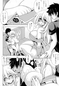 Page 4 of BMG to Bonyuu Magic - preview thumbnail