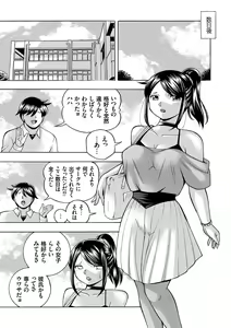 Page 109 of Joshidaisei Yuuka - preview thumbnail
