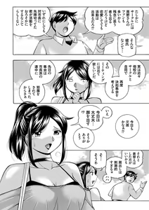 Page 110 of Joshidaisei Yuuka - preview thumbnail