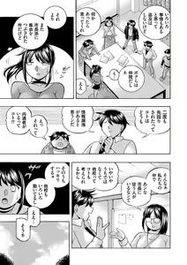 Page 115 of Joshidaisei Yuuka - preview thumbnail