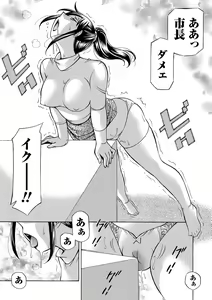 Page 127 of Joshidaisei Yuuka - preview thumbnail