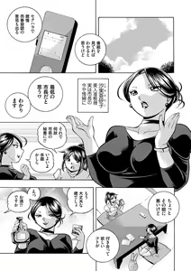 Page 13 of Joshidaisei Yuuka - preview thumbnail
