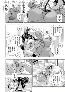 Page 134 of Joshidaisei Yuuka - preview thumbnail