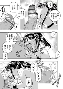 Page 151 of Joshidaisei Yuuka - preview thumbnail