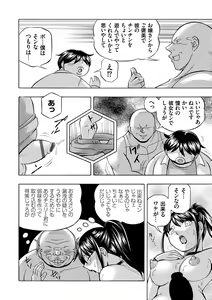Page 154 of Joshidaisei Yuuka - preview thumbnail