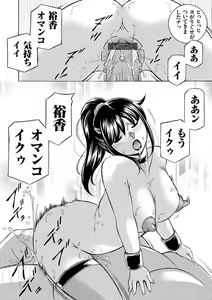 Page 164 of Joshidaisei Yuuka - preview thumbnail