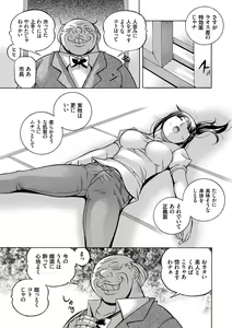 Page 17 of Joshidaisei Yuuka - preview thumbnail