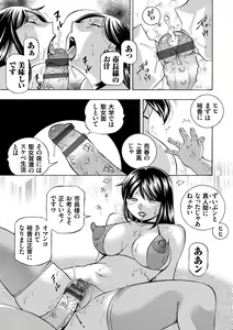 Page 199 of Joshidaisei Yuuka - preview thumbnail