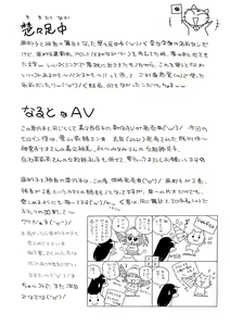 Page 205 of Joshidaisei Yuuka - preview thumbnail