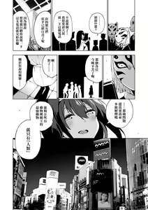 Page 103 of Seijo Insetsu | 性女淫説 (decensored) - preview thumbnail