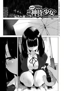 Page 108 of Seijo Insetsu | 性女淫説 (decensored) - preview thumbnail