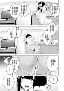 Page 110 of Seijo Insetsu | 性女淫説 (decensored) - preview thumbnail