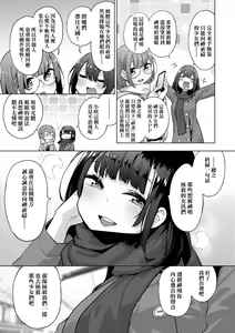Page 156 of Seijo Insetsu | 性女淫説 (decensored) - preview thumbnail