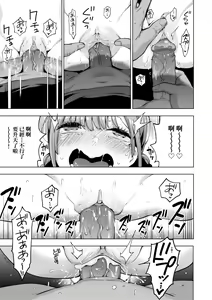 Page 164 of Seijo Insetsu | 性女淫説 (decensored) - preview thumbnail