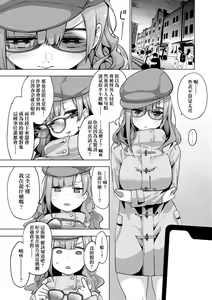 Page 166 of Seijo Insetsu | 性女淫説 (decensored) - preview thumbnail