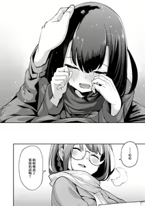 Page 181 of Seijo Insetsu | 性女淫説 (decensored) - preview thumbnail